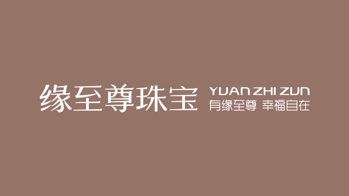 山东VI设计,珠宝品牌设计,珠宝VI设计